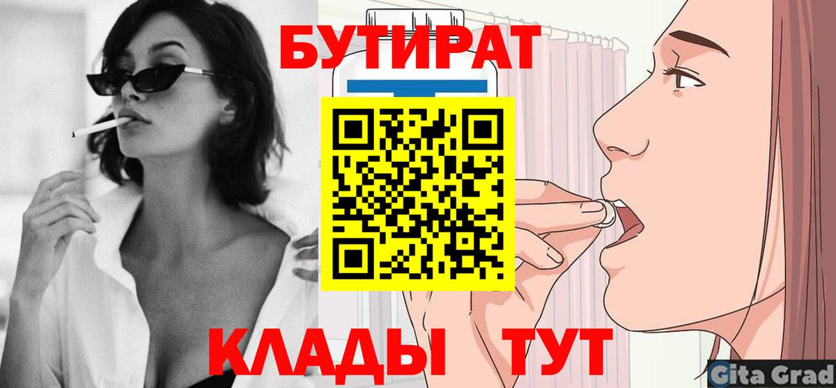 БУТИРАТ жидкий экстази Лосино-Петровский