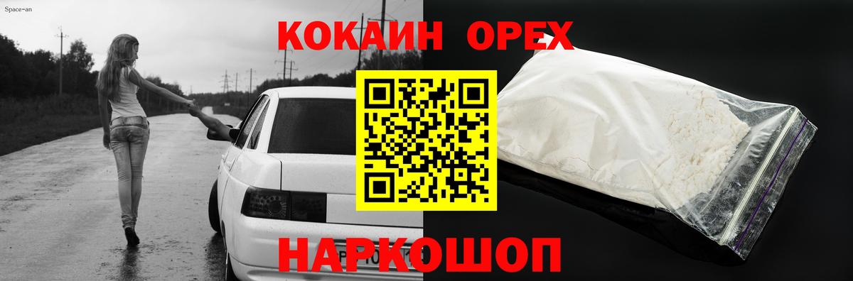 Кокаин Перу  Кокаин  хочу наркоту  Вход с VPN  COCAIN Перу  Лосино-Петровский 