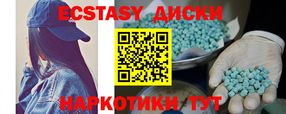ЭКСТАЗИ 280мг  закладка  Лосино-Петровский  Вход с VPN 