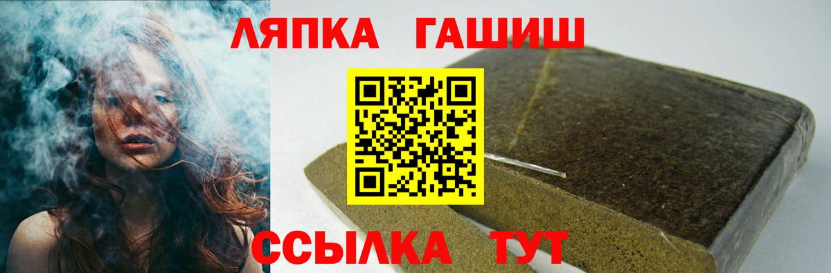 Гашиш гарик  Вход с VPN  ГАШИШ ice o lator  ГАШ  Лосино-Петровский 