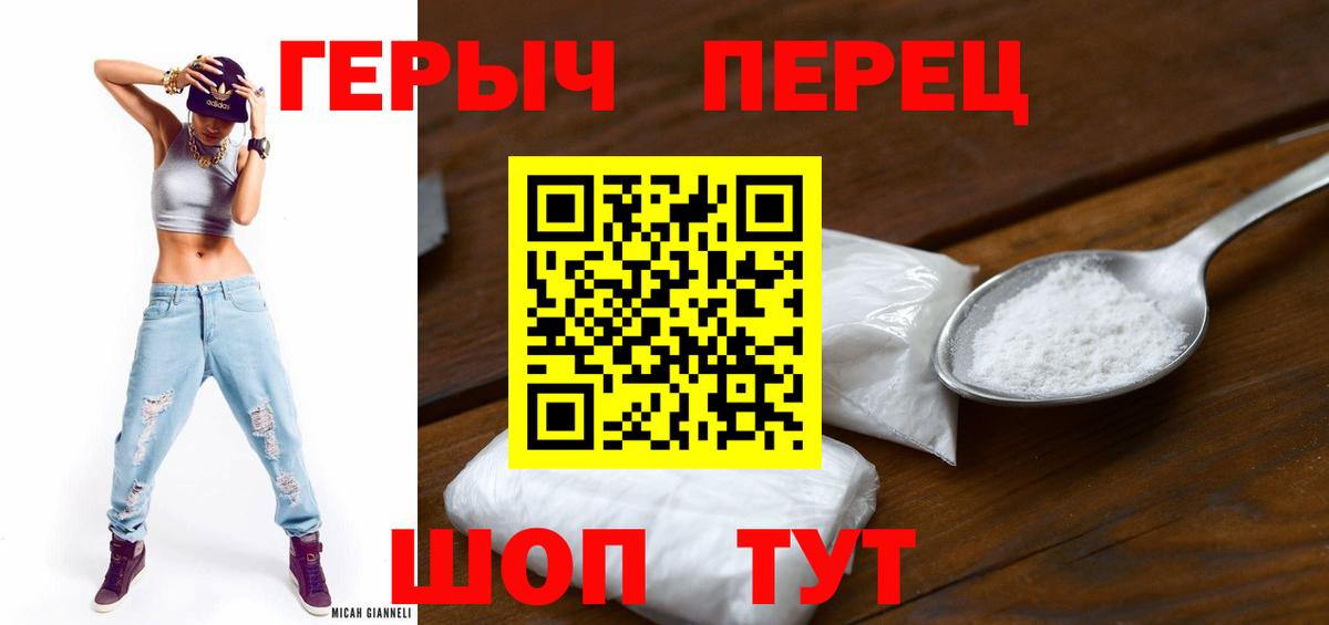 Лосино-Петровский  ГЕРОИН Афган  Вход с VPN 