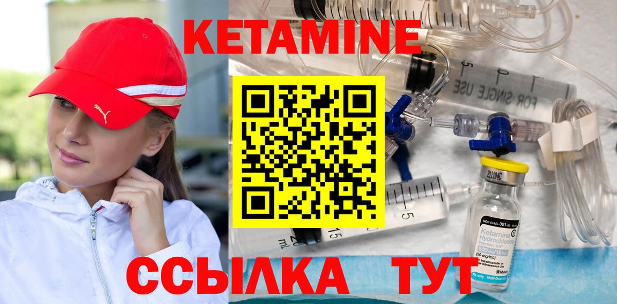 Кетамин VHQ  Вход с VPN  Кетамин ketamine  Лосино-Петровский 