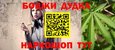каннабис Бугуруслан