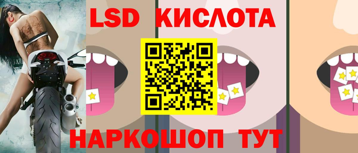 LSD-25 экстази ecstasy  Вход с VPN  Лосино-Петровский 