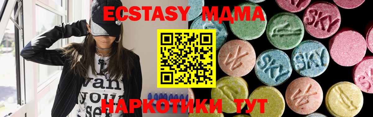 МДМА  MDMA молли  Вход с VPN  Лосино-Петровский 