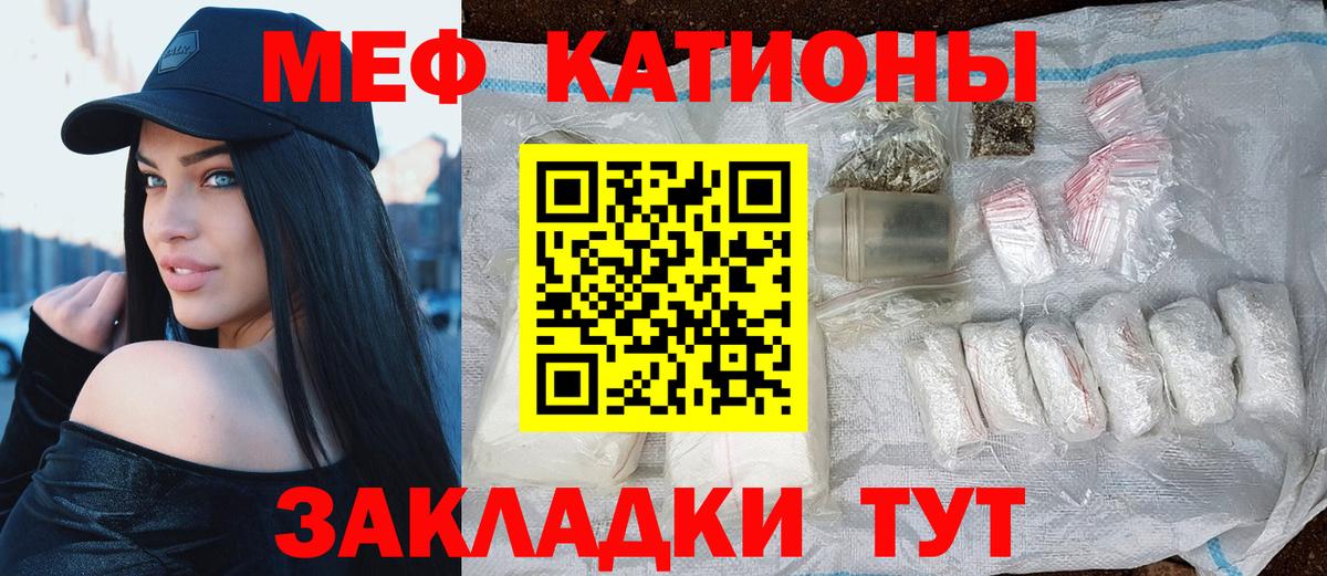Меф мяу мяу  Лосино-Петровский