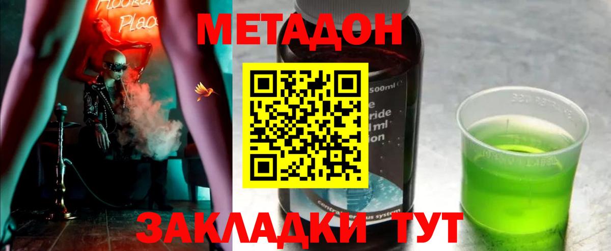 МЕТАДОН methadone  Вход с VPN  Метадон methadone  Лосино-Петровский 