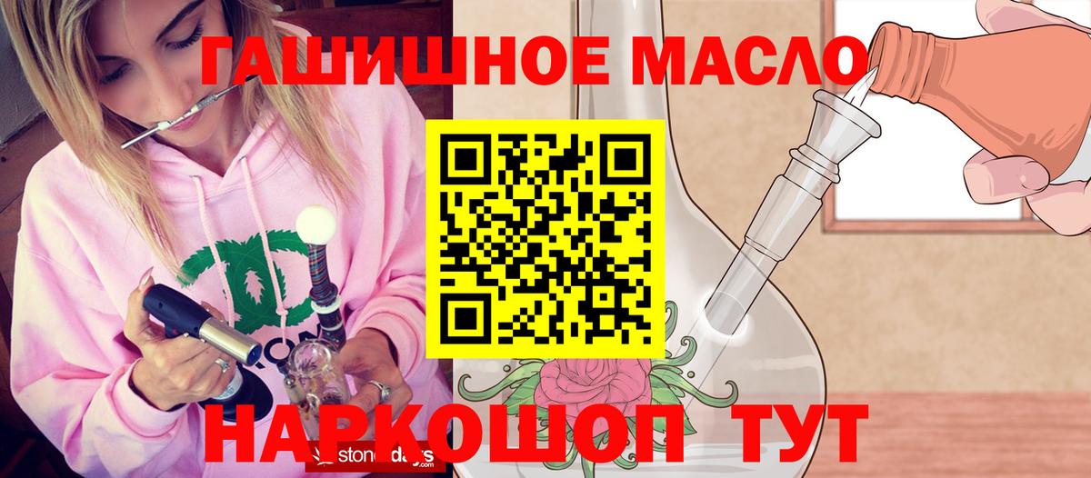 Лосино-Петровский  ТГК THC oil  Вход с VPN  Дистиллят ТГК концентрат 